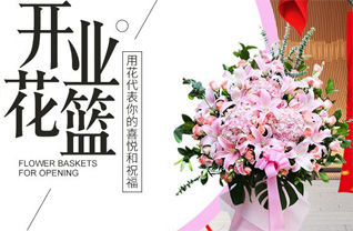 山西长治黎城县洪井乡黄草涧村花篮配送